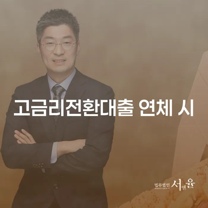 지급명령개인회생 워크아웃 판단을위해
