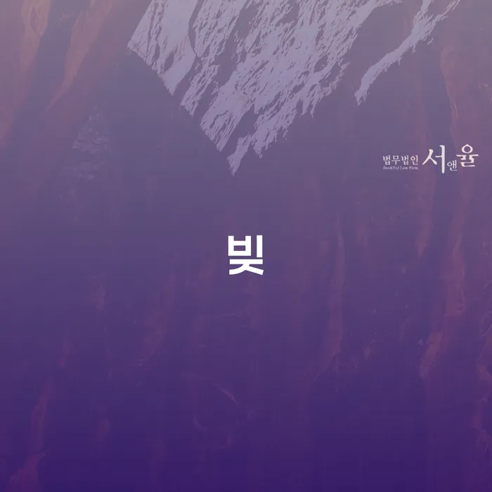 빚 빨리 갚는법 개인회생으로 현명하게 사례확인하고