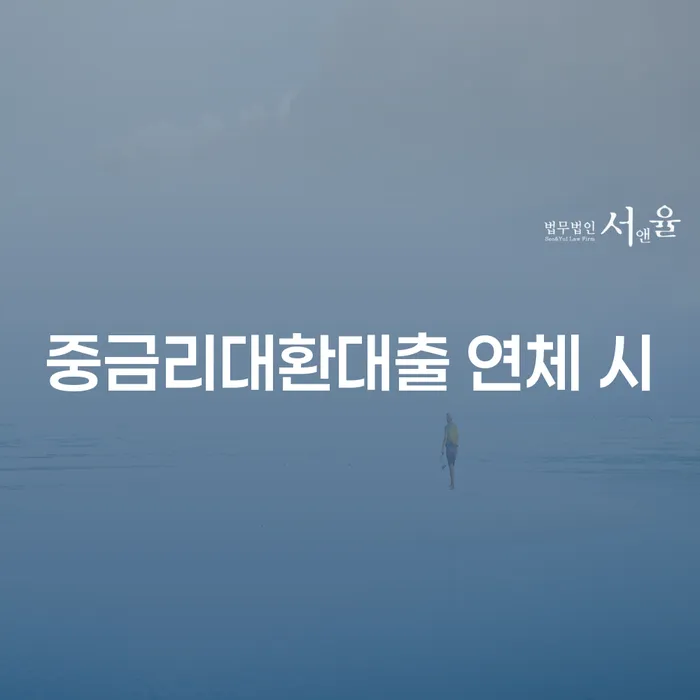 개인회생파산 빚청산 잘하는 변호사