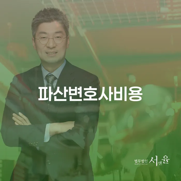 면책의소 빚청산 직접상담