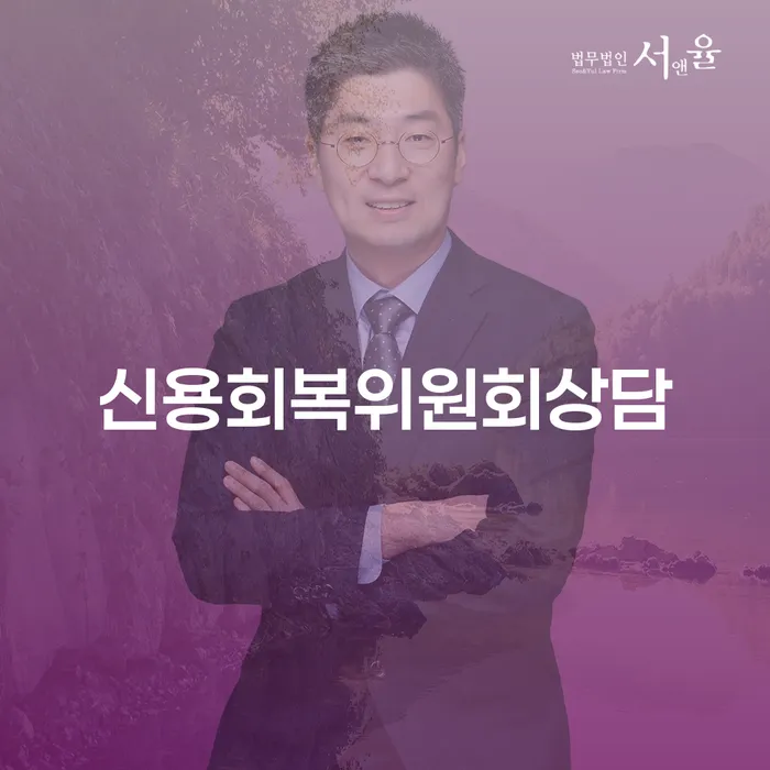 개인회생파산면책 개인회생으로 해결 중요정보