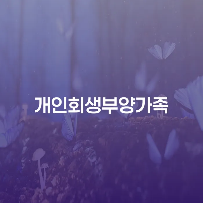 햇살론단기연체 빚독촉 상세히알기