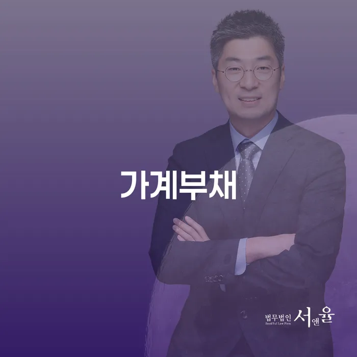 개인회생장점 개인회생으로 방법 법무법인추천