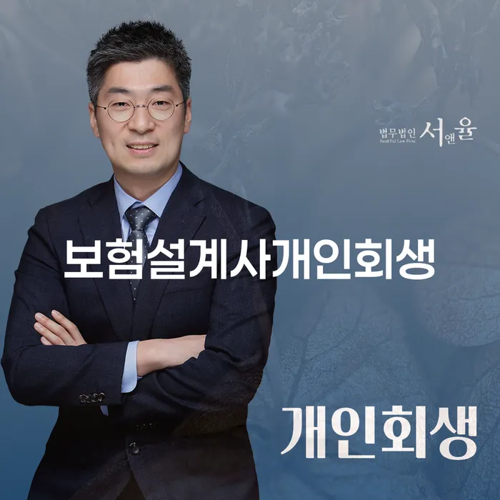 파산자격 개인회생 문제해결방법 탕감을진행