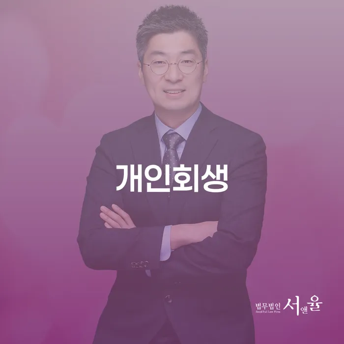 개인회생도박 개인회생으로 방법 신청해야할때