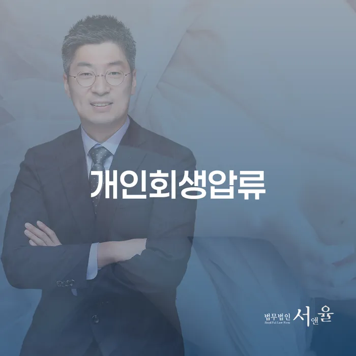 토토채무 개인회생으로 현명하게 무료 상담이 가능한 곳