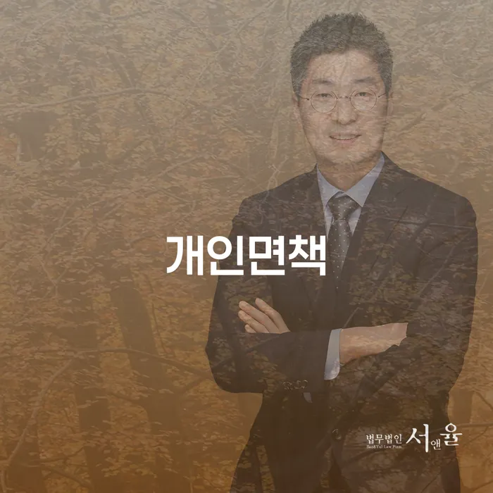 회생절차 빚갚는 방법 해결하기