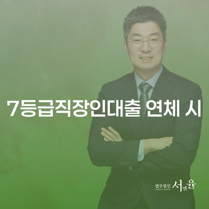 개인회생법무사 신용회복 단점을