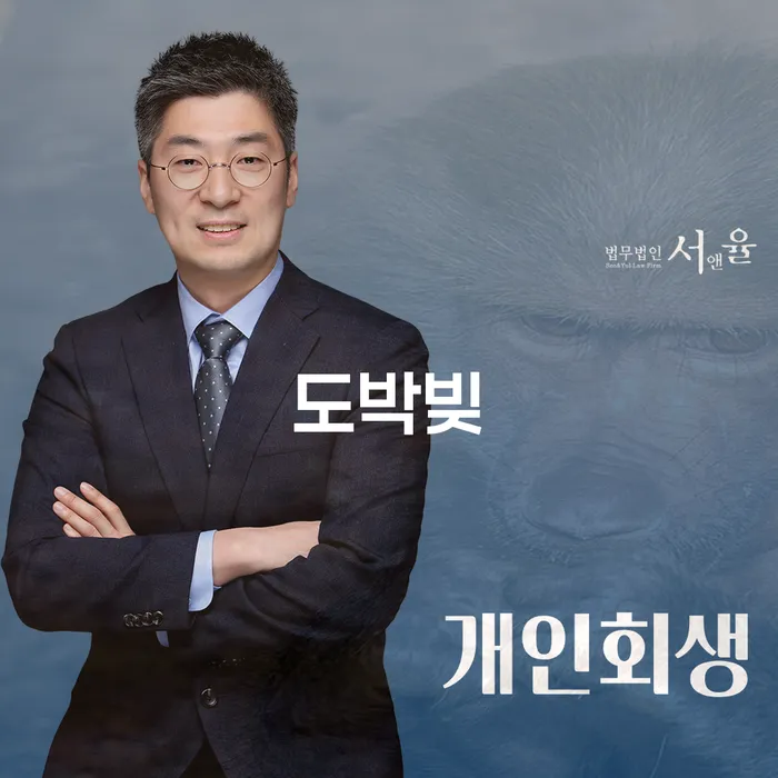 개인회생사무소 카드빚 연체 무료상담신청