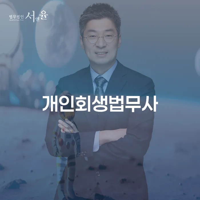 개인회생수수료 개인회생으로 방법 관련정보