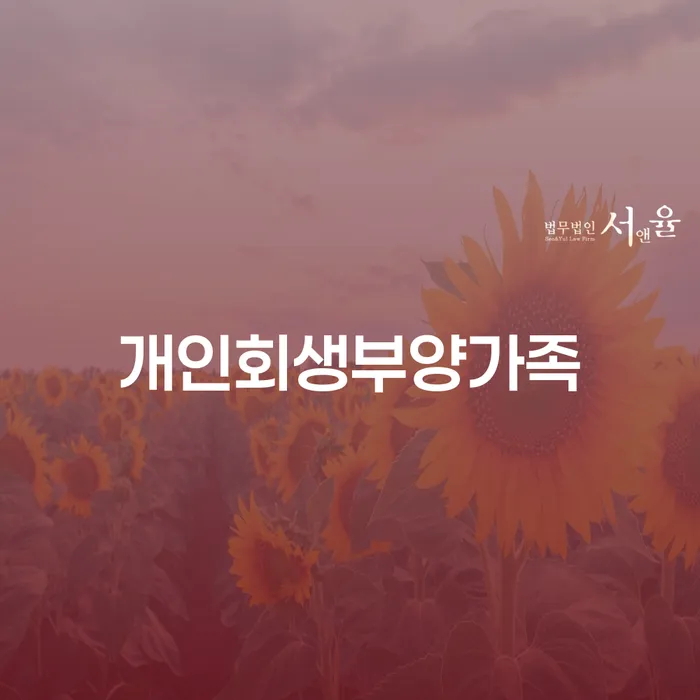 주식빚 빚독촉 무료상담