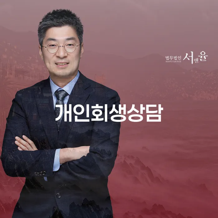 은행계좌압류 채무 효과적인 해결방법 신청무료상담