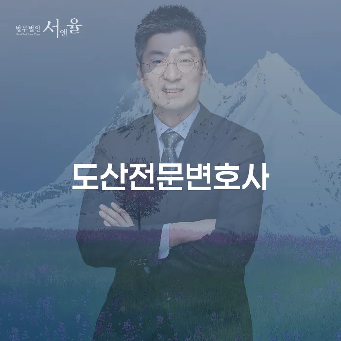 양양군 개인회생 취소 신용회복 정해지는