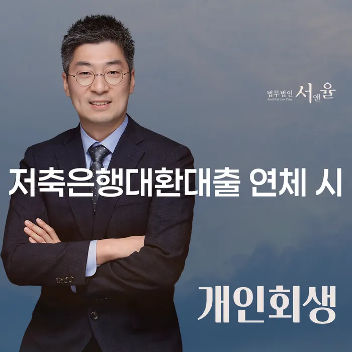 경주시 개인회생인가결정 카드빚 연체 해결할 수 있을까?