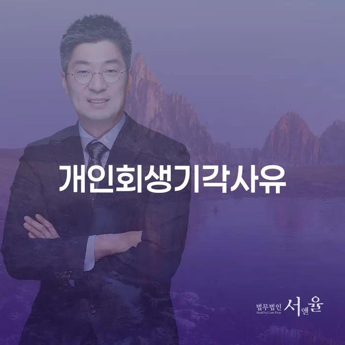 천안시 개인회생준비서류 대출 연체 개인회생 해결 방법 알려드려요.