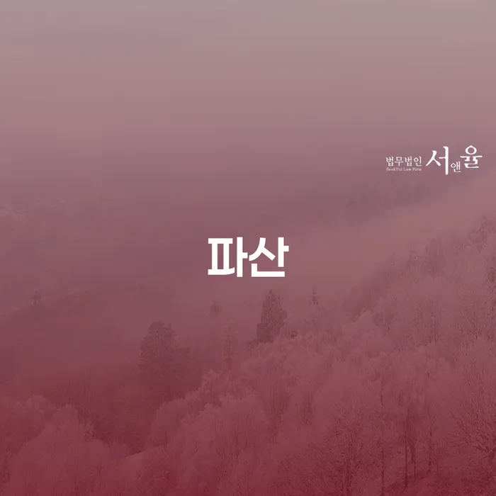 태안군 채권채무조회서 개인회생 제도 해결하는 방법