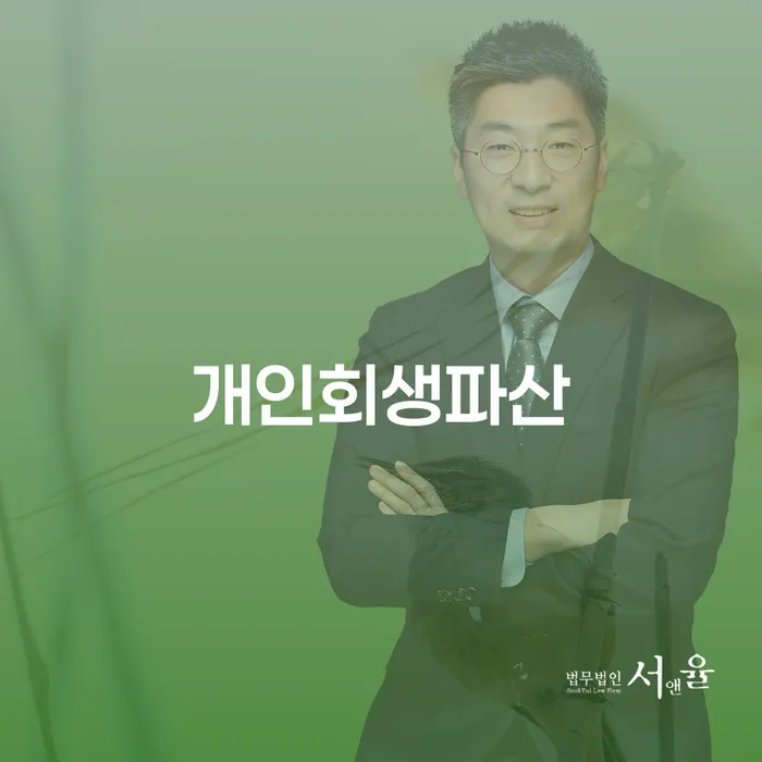 강북구 카드론연체 개인회생으로 현명하게 도움이 되는