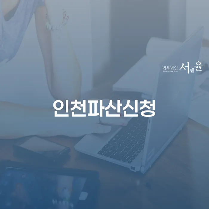 가평군 개인회생법무사 개인회생으로 현명하게 잘하기
