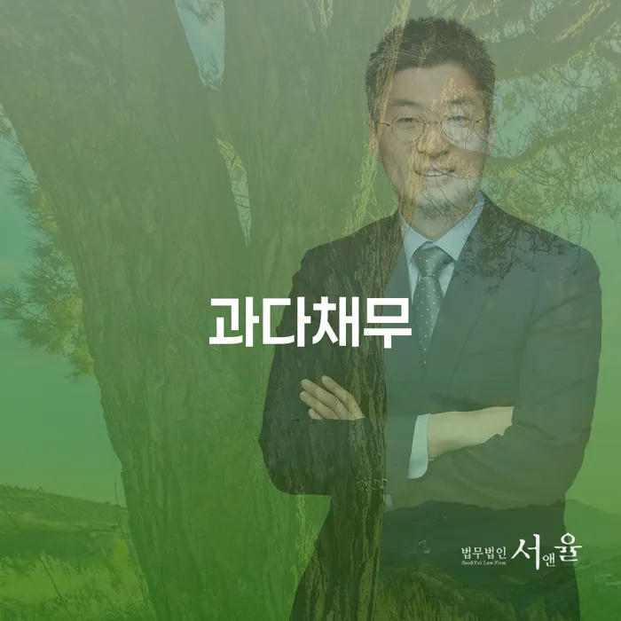 남해군 개인파산 대출 연체 개인회생 지금알아보기
