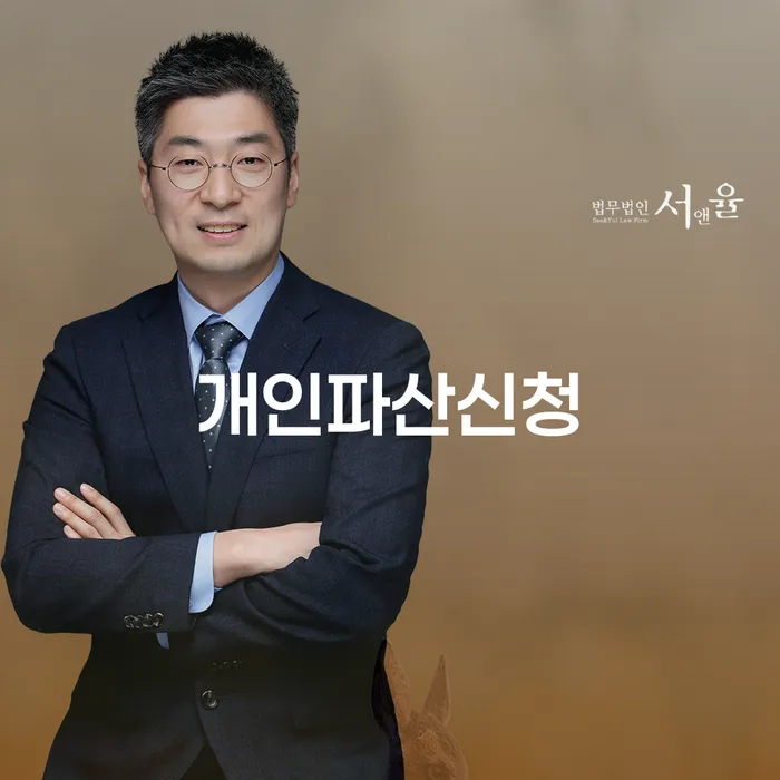 제주시 무료파산신청 채무 효과적인 해결방법 무료로 확인하는 방법