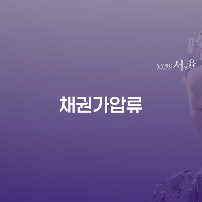 옹진군 파산전문 워크아웃 빨리신청해야하는