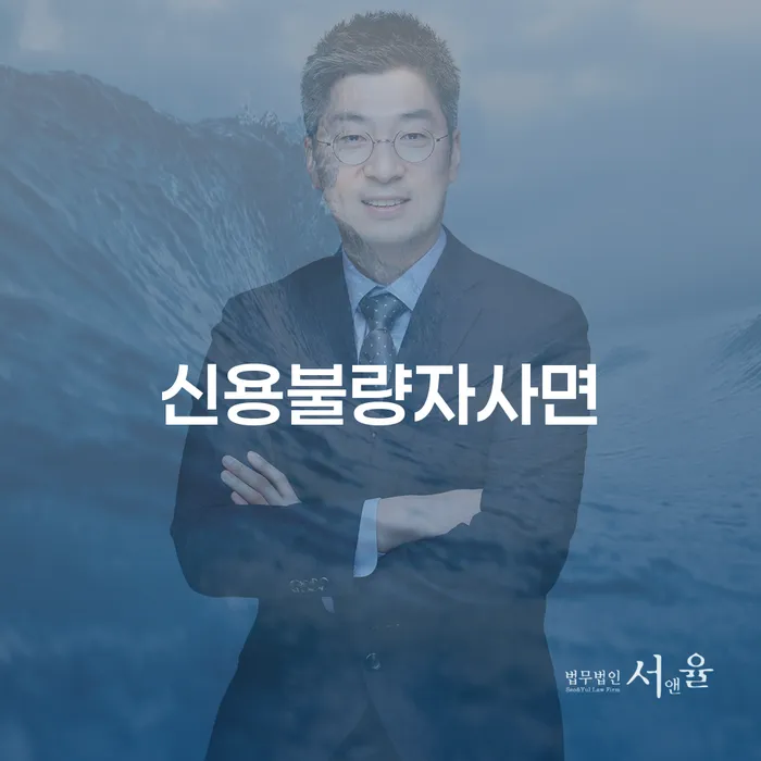 창녕군 불법사채 채무조정제도을 이용하여 이렇게 진행을
