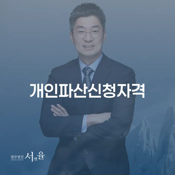 하동군 불법사채 개인파산 간편비교