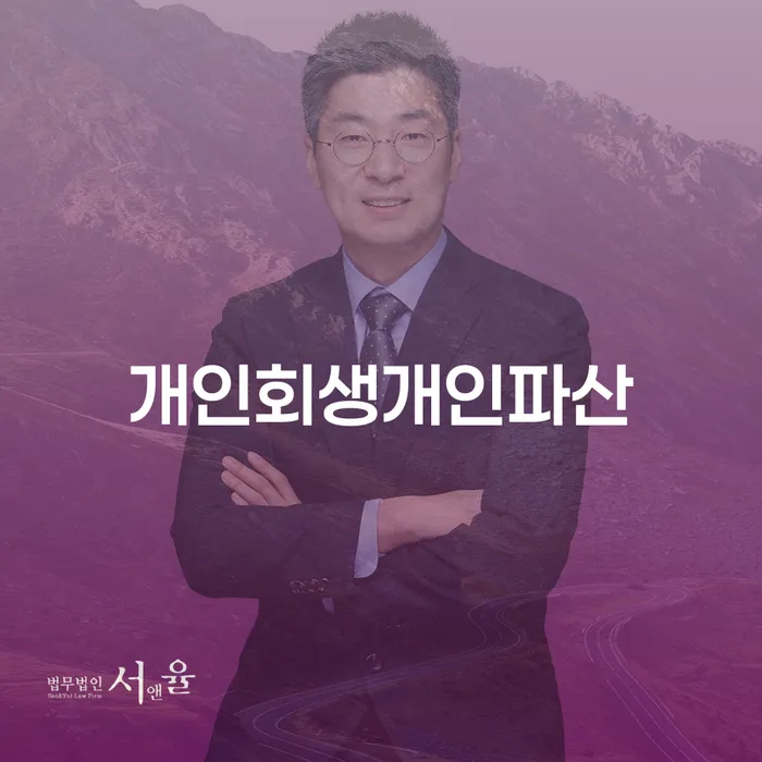 대전 기대출추가대출 연체 시 워크아웃 해결하기