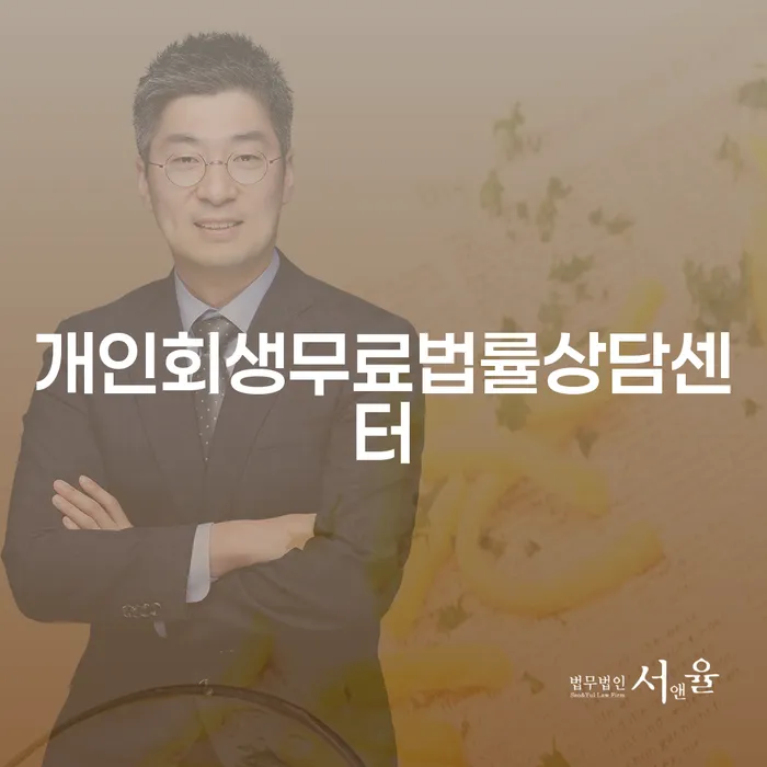 단양군 스마트폰소액대출 연체 시 개인회생 문제해결방법 있을까요?
