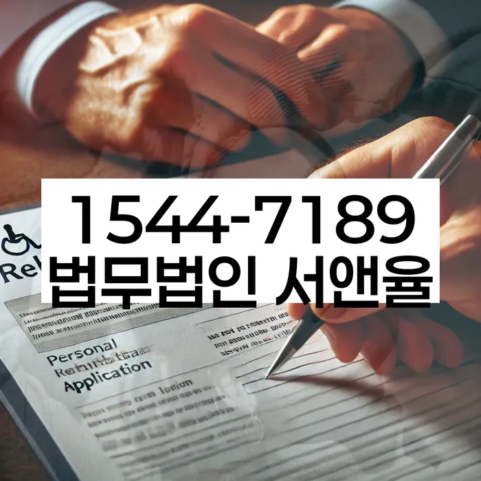 통신비 연체 시