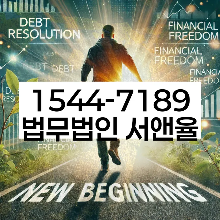 개인회생 채권자 협상