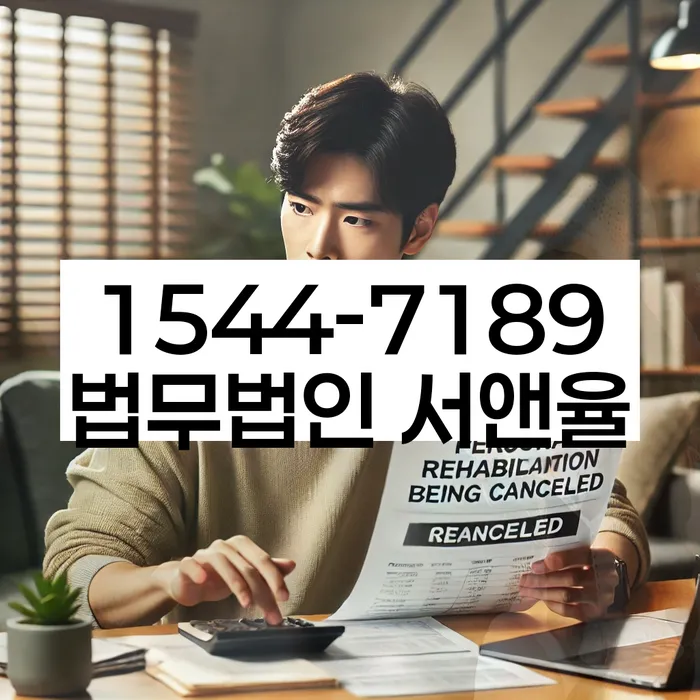 개인회생 절차 요약