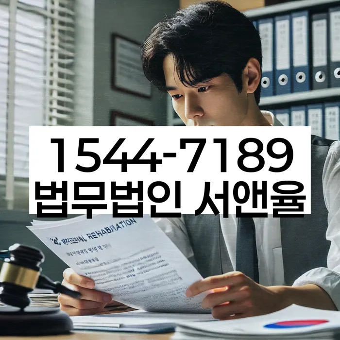 신용 회복의 중요성