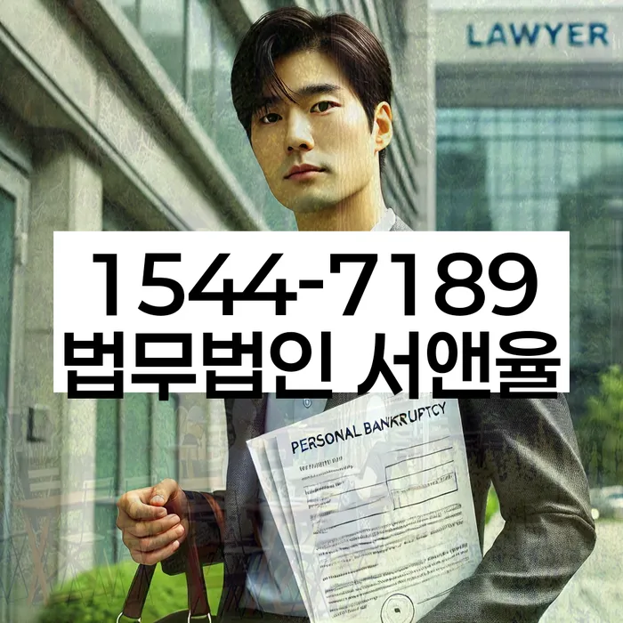 개인회생 중단 사유