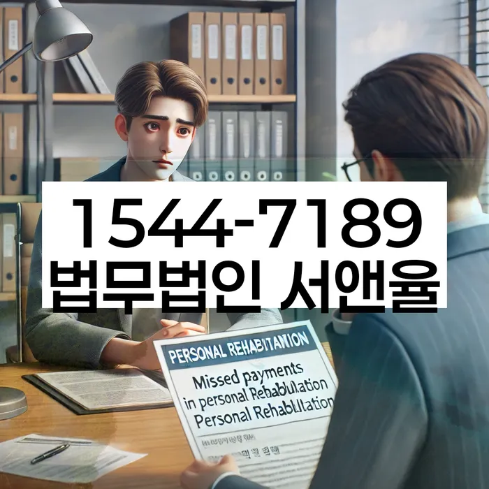 개인회생 변제금 재산 처리
