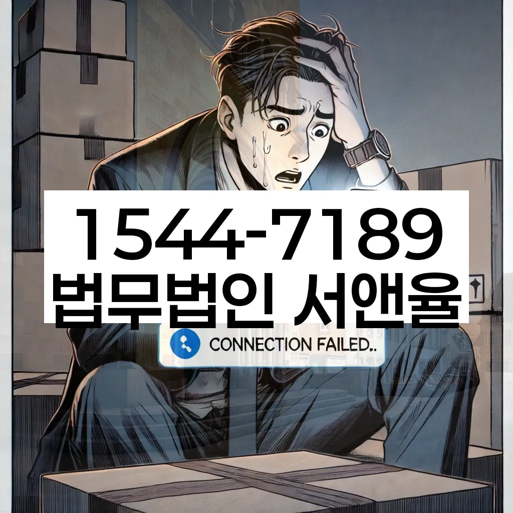채무 해결