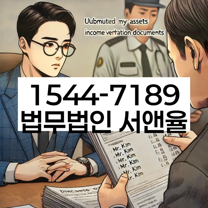 송파동 개인회생