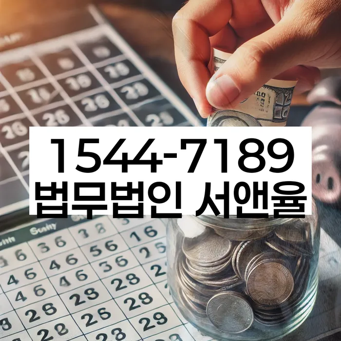 잠실동 개인회생