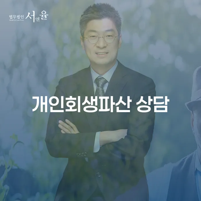 양구군 개인회생 파산 상담의 모든 것