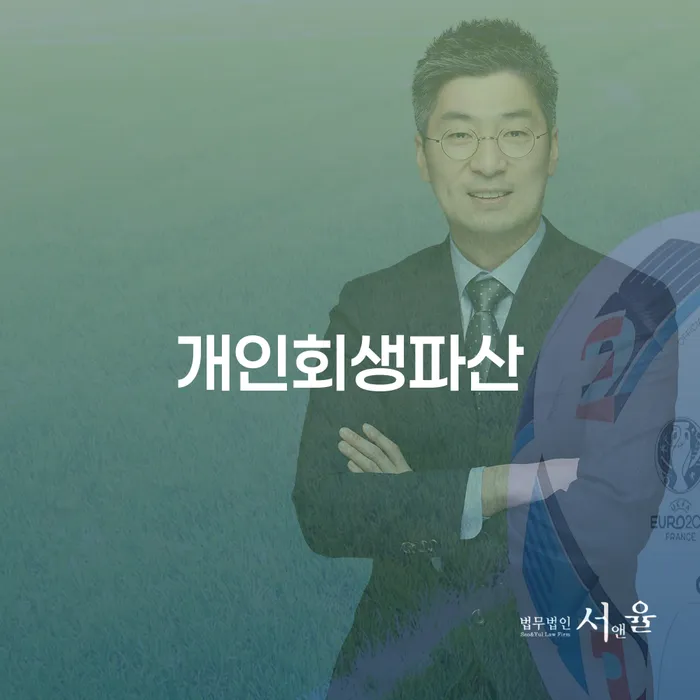 64살, 7,850만원 신용카드 돌려막기 채무 개인회생과 파산으로 해결할 수 있을까요?