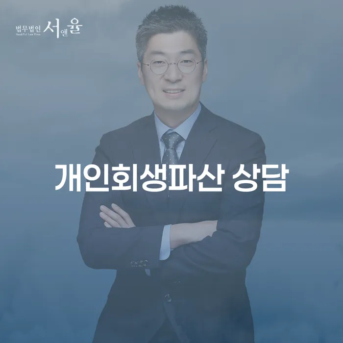 칠곡 개인회생파산 상담: 재정적 자유를 위한 첫걸음은?