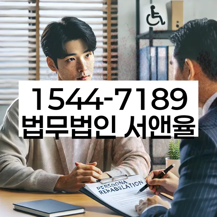 서대문구 개인회생변호사