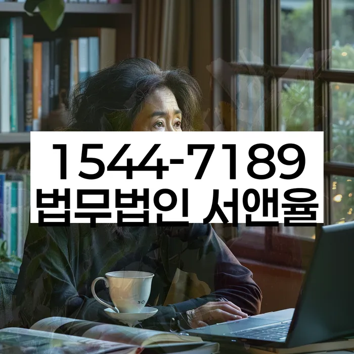 회현동 개인회생상담