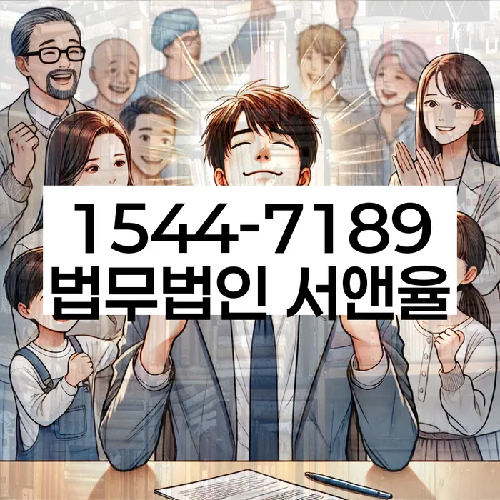 경기도 하북리 개인파산