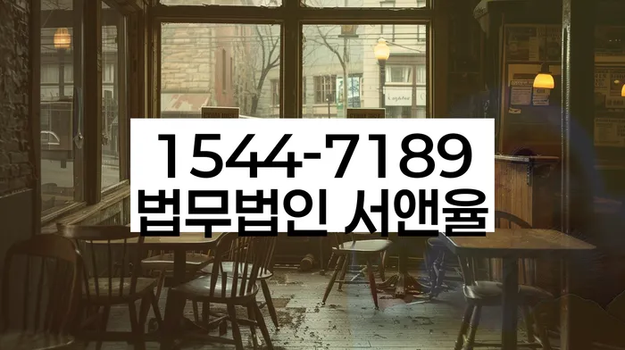 동해시 도산전문변호사
