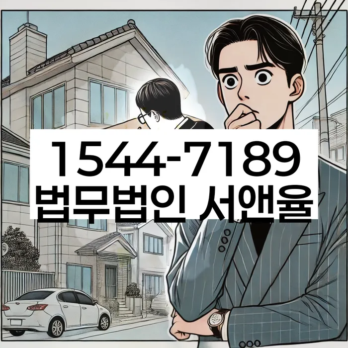 성남시 수정구 도산전문변호사