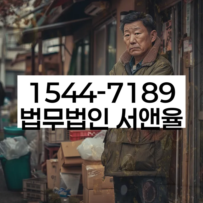 개인파산법무사